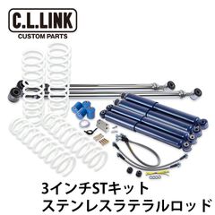 3インチリフトアップキット ジムニー ST ステンレス JB64 JB74