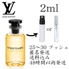 LOUIS VUITTON香水エトワール・フィラント100ml☆お値引き引き品‼️定価¥42900税込