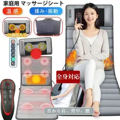 【非医療用品】マッサージシート 寝ながらマッサージ器 全身 首 肩 腰 尻 マッサージ枕 ネックマッサージャー マッサージチェア マッサージ機 疲労解消 父 母 敬老の日のサムネイル