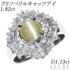 2024年最新】pt9 キャッツアイ ダイヤモンド リング 1.1 ct d .85ct