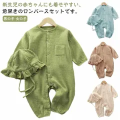 ベビー服 ロンパース 帽子付き カバーオール ダブルガーゼ 赤ちゃん オールインワン 春 夏 秋 前開き おしゃれ 赤ちゃん 新生児 薄手 男の子 女の子 かわいい 長袖 記念撮影 出産祝い 出産準備#amyz1960