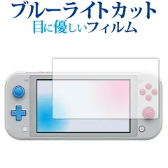 2025年最新】nintendo switch lite ザシアン ザマゼンタ本体の