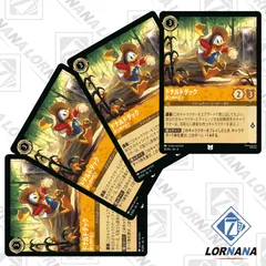 ディズニー　ロルカナ　レジェンダリー　スーパーレア　大量まとめ売りセット ディズニーロルカナ レジェンダリー スーパーレアのみ まとめ