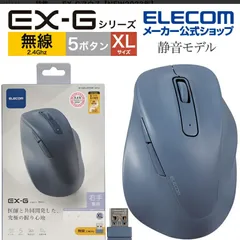 ELECOM エレコム EX-G ワイヤレスマウス M-XGXL30DBSK（右手専用 XLサイズ）