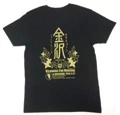 【中古】Tシャツ(男性アイドル) Tシャツ ブラック Mサイズ 「Kiramune Fan Meeting in KANAZAWA」