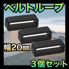 【３個　ベルトループ】　交換　シリコン　腕時計　リング　バンド　Gショック