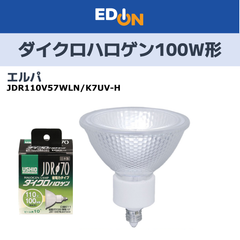 【04191】エルパ(ELPA) ダイクロハロゲン 100W形 E11 狭角 (JDR110V57WLN/K7UV-H) G-191H