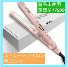 【大特価】ストレートアイロン ミニ ヘアアイロン 28mm ヘアアイロン ストレート マイナスイオン 2way イナスイオン発生 温度設定可能 耐熱ポーチ付 海外対応 男女兼用（ピンク）