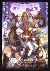 CloverWorks 고지용 FateGrandOrder 절대 마수 전선 바빌로니아 B2 포스터