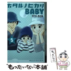 2025年最新】ホタルノヒカリBABYの人気アイテム - メルカリ 