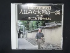 2025年最新】五木寛之 cdの人気アイテム - メルカリ