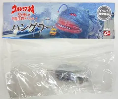 恐怖の円盤生物キーホルダー　アブソーバ　ウルトラマンレオ　キャスト ウルトラマンレオ 恐怖の円盤生物キーホルダー12体セット 彩色