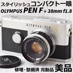 2024年最新】olympus f.zuiko auto-s 38mm f1.8の人気アイテム - メルカリ