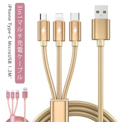 iOS/Micro USB/USB Type-C 3in1 充電ケーブル ライトニングケーブル microusb typec スマホ iPhone11/8/7/6/SE Android Xpeira #java1280