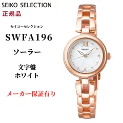 2025年最新】swfaの人気アイテム - メルカリ
