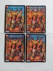 2025年最新】メガマグマドラゴンの人気アイテム - メルカリ