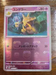 2024年最新】ポケモンカード ユンゲラー マスターボールの人気アイテム 