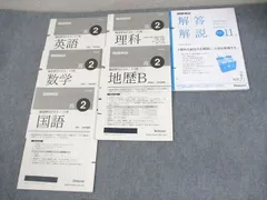 2025年最新】進研模試 高2 11月の人気アイテム - メルカリ