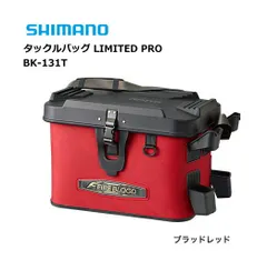 SHIMANO - 【中古/未使用品】 シマノ リミテッドプロ タックルバッグ BK-131T ブラッドレッド  /SQ052M 2025年最新】シマノ バッグ リミテッドプロの人気アイテム