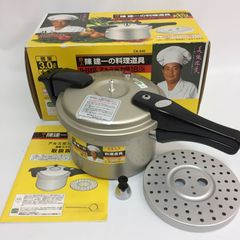 未使用保管品 鉄人 陳健一の料理道具 IH対応 アルミ圧力鍋 18㎝ (目皿付) CK-640