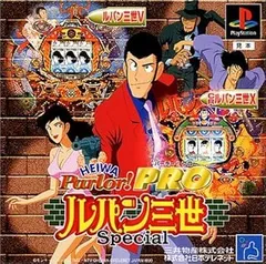 2025年最新】ルパン フィギュア HEIWAの人気アイテム - メルカリ