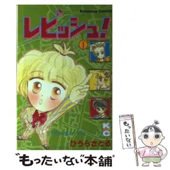 【中古】 パラダイス・カフェ ２/講談社/ひうらさとる Amazon.co.jp: パラダイス・カフェ1巻 eBook : ひうらさとる