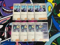 ポケモンカードゲーム　アクロマの執念　暗号マニアの解読　8枚セット　164/187　031/045　svN sv8a サポート