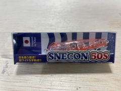 【#65】 ブルーブルー スネコン50S ナトリウムSP