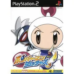 【中古】「非常に良い」ボンバーマンジェッターズ (Playstation2)