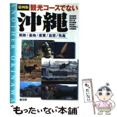 2024年最新】沖縄戦跡の人気アイテム - メルカリ