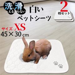 ペットシーツ 洗える 2枚セット サイズxs