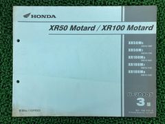 HONDA Ape/XR50 Motard ホンダ サービスマニュアル - メルカリ