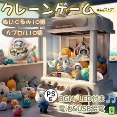 UFOキャッチャー9 Lアーム 2本 シャベル 10° 20° 各2枚 - メルカリ