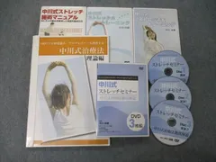 TX04-088 中川式治療法 理論編 状態良 DVD4巻付 中川卓爾 66S3D