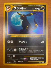 ポケモンカード ブラッキー　　LV.40 旧裏　★ No.197 ポケモンカード ブラッキー LV.40 No.197 旧裏 004831 - メルカリ