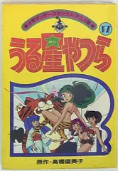 2025年最新】うる星やつら少年サンデーコミックス・アニメ版の