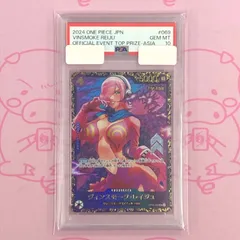 PSA10鑑定済】ヴィンスモーク・レイジュ【プロモ】《紫