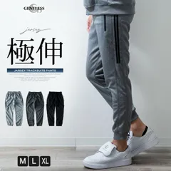 ジョガーパンツ メンズ スポーツ ラインパンツ ジャージ パンツ ジャージパンツ 2本線 2本ライン ストレッチ 伸縮性 伸びる 部屋着 ルームウェア ライン入り サイドライン スエット ボトム 全3色 147-0202 04-0068ib(商品番号)