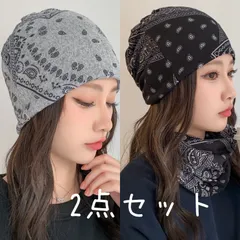 2点セット　グレー　ブラック　医療用帽子　ケア帽子　ペイズリー柄　ニット帽　キャップ　ネックウォーマー　ターバン　おしゃれ