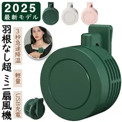2025新品 腰掛け扇風機 首掛け扇風機 クリップ クリップ式 ミニ扇風機 羽根なし 小型 コンパクト USB充電 持ち運び 低騒音 軽量 ミニファン 腰ベルト 蒸れない 熱中症対策 涼しい 夏用 冷感 360度 送風 ベビーカー 卓上 ハンズフリー デスク