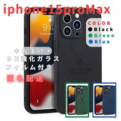 iPhone15proMax専用レザー革耐衝撃鹿ケースカバーブラックグリーンブルー高級韓国カジュアル人気1413propromaxplus9Hガラスフィルム