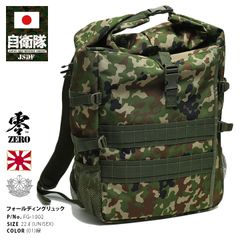 自衛隊 グッズ 陸自迷彩 リュック ハイドロバッグ アサルトバッグ