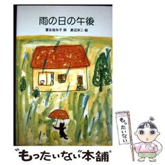 中古】 芋銭子春夏秋冬 俳匠としての小川芋銭 / 鈴木 光夫 / 暁