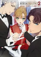 【中古】ライトノベルその他サイズ ≪ゲーム≫ ■）BUSTAFELLOWS シーズン2 DXエディション スペシャルステラセット特典小冊子