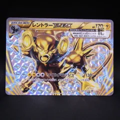 ★PSA10★【レントラーBREAK/プロモ】 181/XY-P レントラーBREAK(181/XY-P) | プロモ | ドラゴンスター
