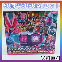 2023年最新】仮面ライダー変身ベルト50周年の人気アイテム - メルカリ