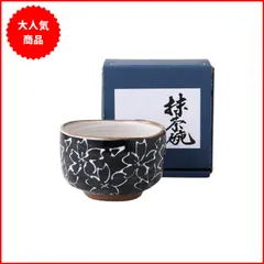 セトモノホンポ 舞桜(黒) 抹茶碗 [11.8×7.7cm]