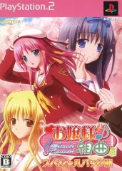 【中古】PS2ソフト お嬢様組曲 ～Sweet Concert～[限定版]