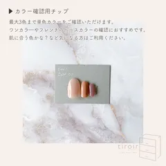 カラー確認用チップ