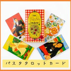 【新品未使用】パスタタロットカード　PASTA TAROT